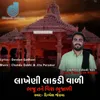 About Lakheni Lakadi Vali Bhaju Song